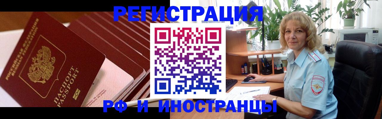 прописка ребенка в Серпухове