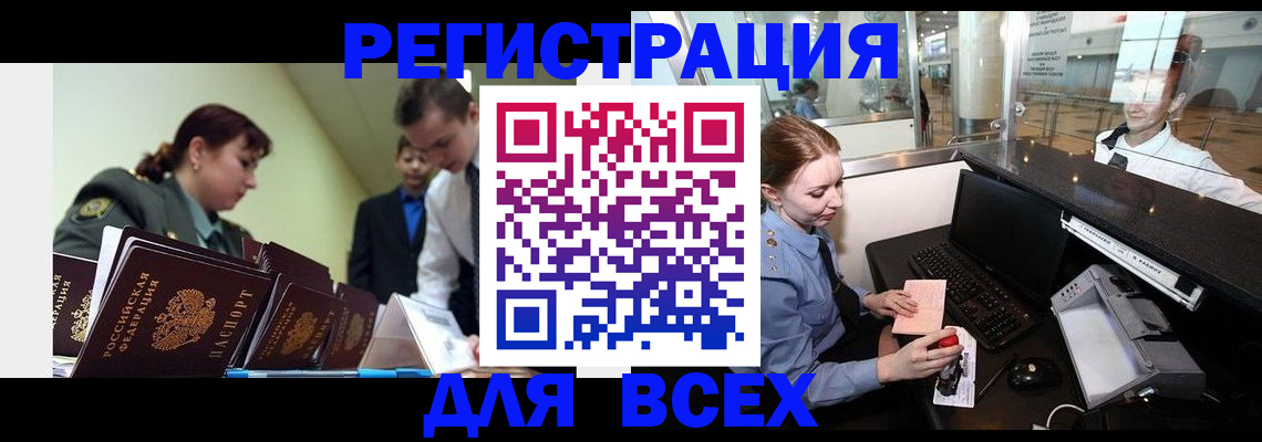 купить прописку в Серпухове