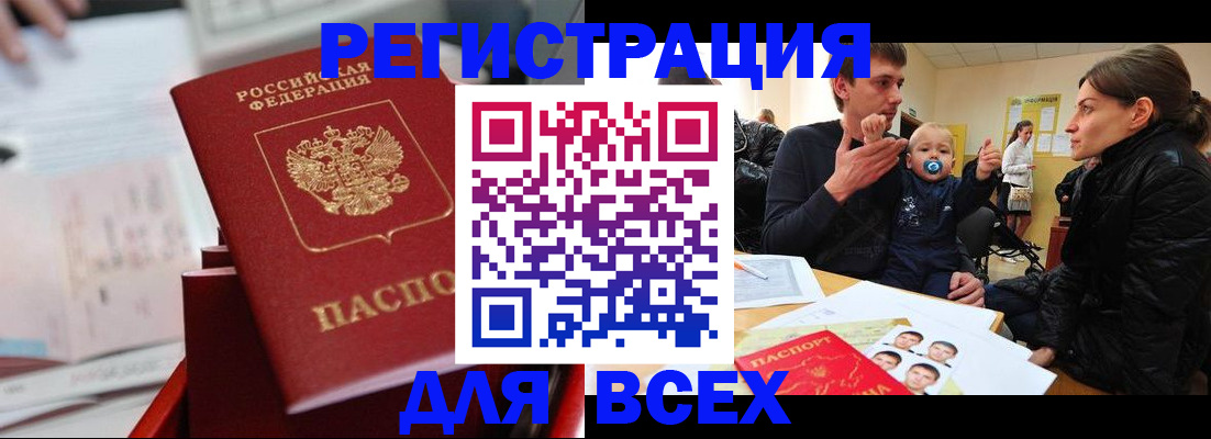 прописка 2025 в Серпухове