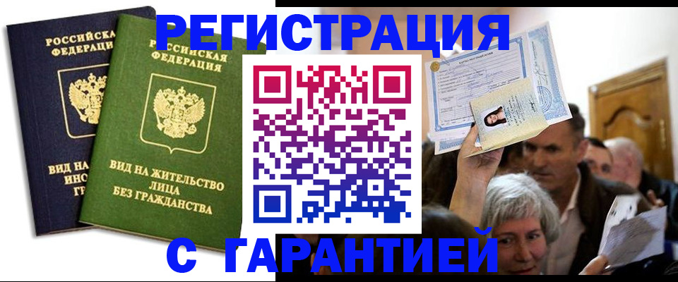 временная регистрация надежно в Серпухове