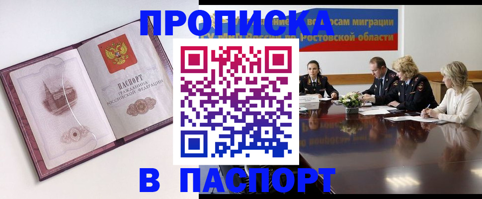 временная регистрация гарантия в Серпухове