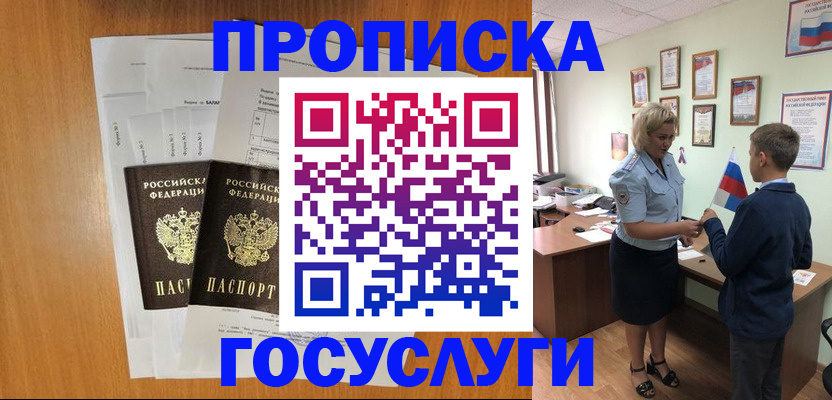 временная регистрация госуслуги в Серпухове